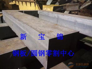 宣城沙鋼一級代理 沙鋼鋼板定扎銷售