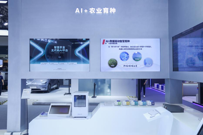 加快發(fā)展新質(zhì)生產(chǎn)力 中信集團多領域AI成果集中亮相2024世界人工智能大會